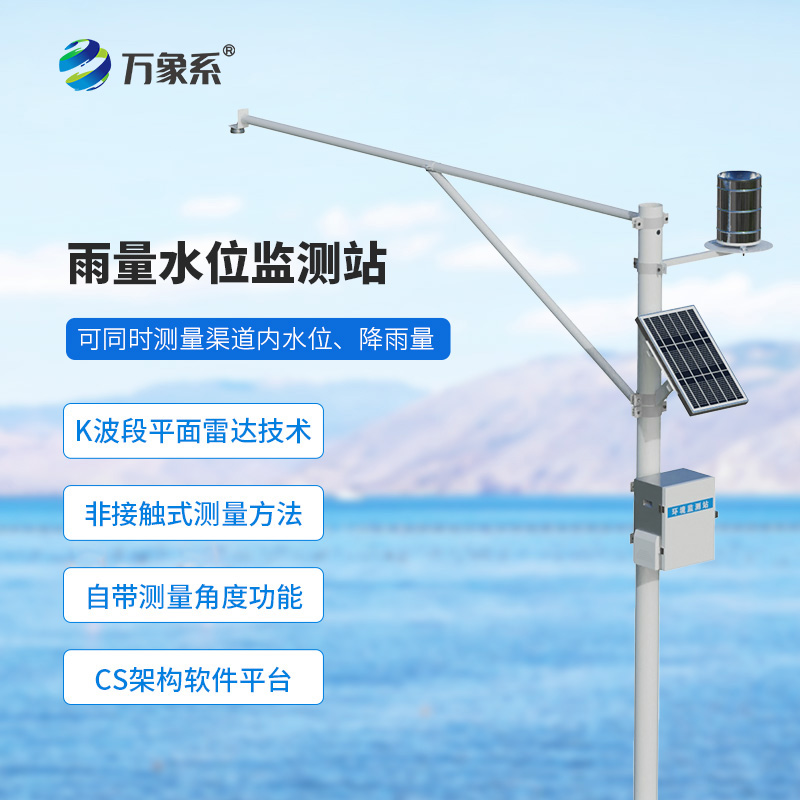 水雨情自動監測系統：提前讀懂洪水的秘密語言！